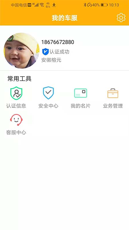 豆芽车服
