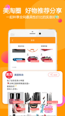 淘淘特价版