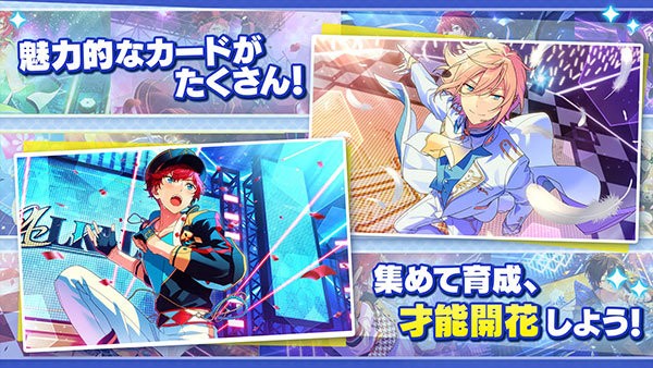 あんスタ！！安装器