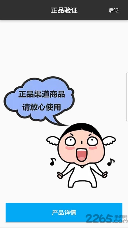 验正