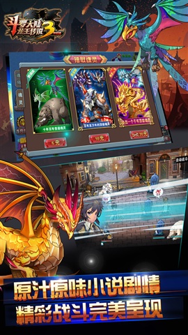 斗罗大陆3龙王传说游戏 斗罗大陆3龙王传说游戏