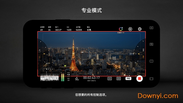 Protake相机软件