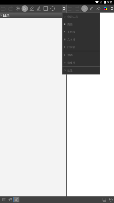 bookxnote pro手机版