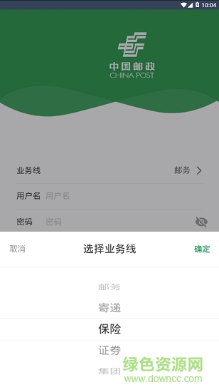 邮客行