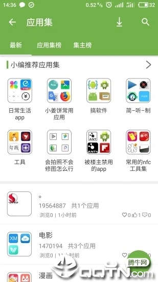 手机乐园