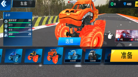 大脚车特技