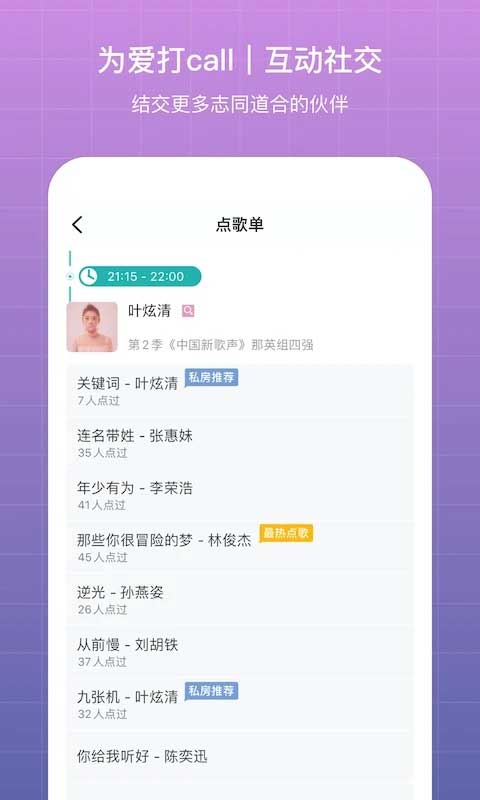 听果音乐