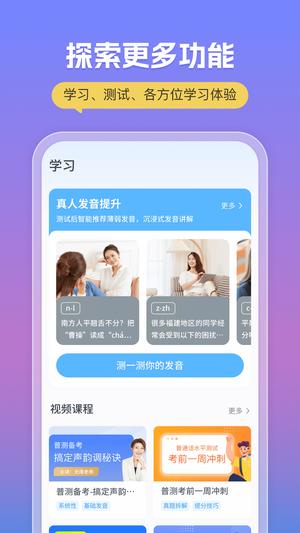 普通话考试
