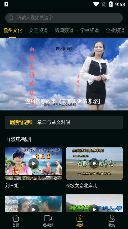 乡乐知音