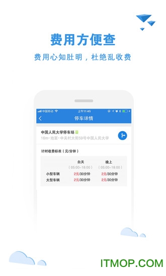 来个车位 来个车位