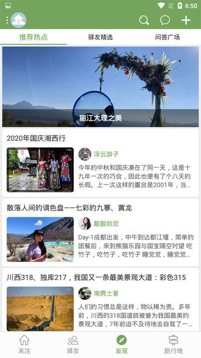 熙游记