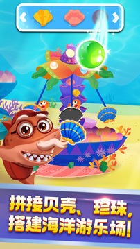 奇妙鲨鱼帮帮队游戏