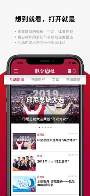 新加坡联合早报 最新版