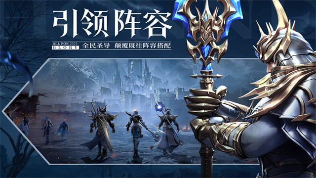 荣耀大天使 荣耀大天使