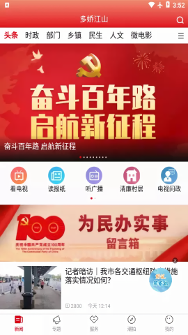 多娇江山