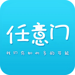 任意门