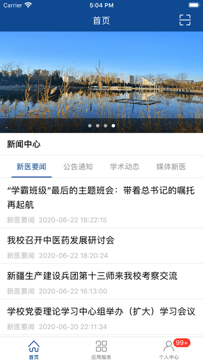 i 新医