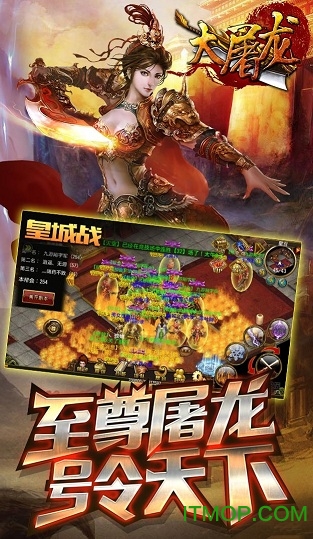 屠龙裁决