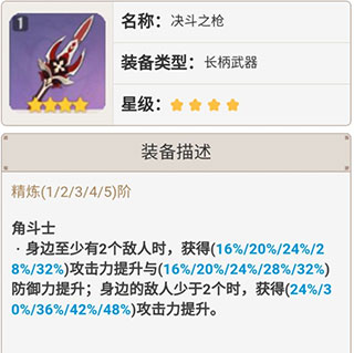 原神雷神武器攻略图片11