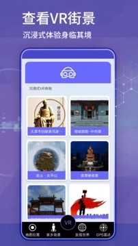 奥维3D高清街景地图