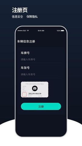 安全管车