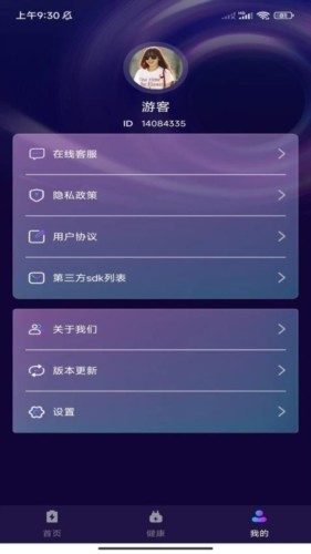 极光充电宝 安卓版v1.0.2