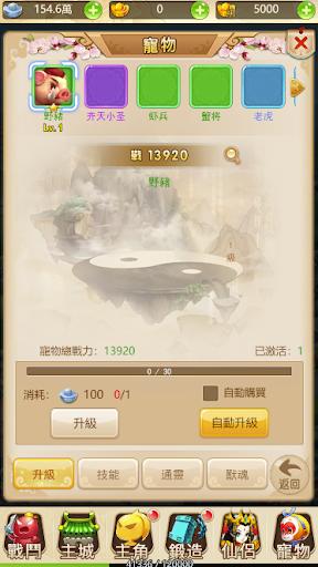 夢幻咚游傳