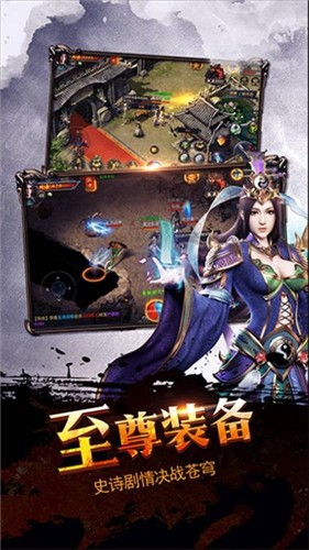 天子传奇