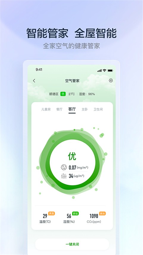 云邻e家
