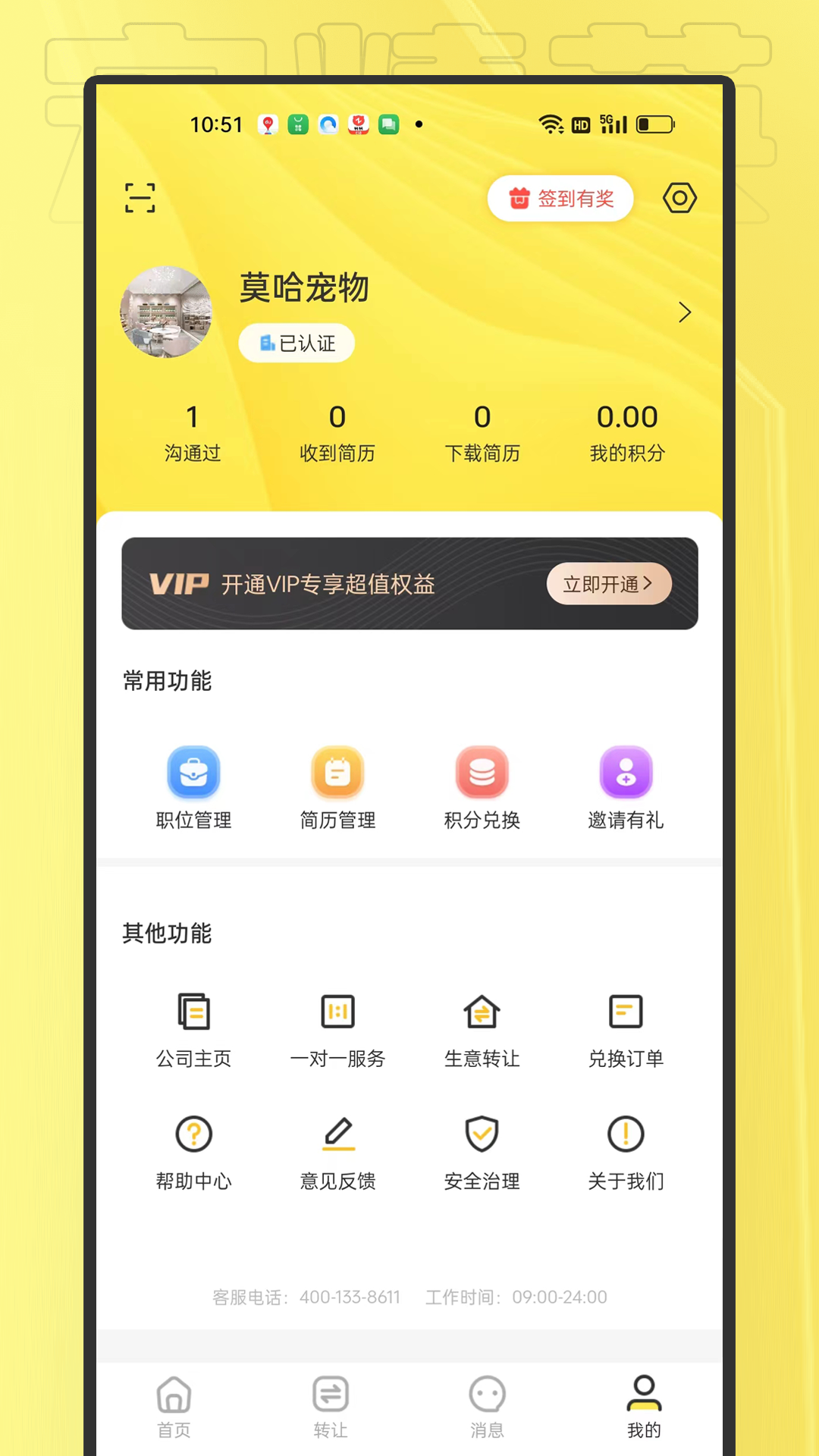 宠精英