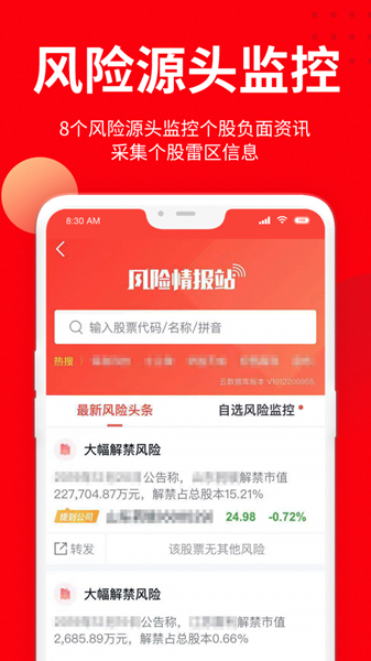 九方智投炒股票 安卓版v4.26.0
