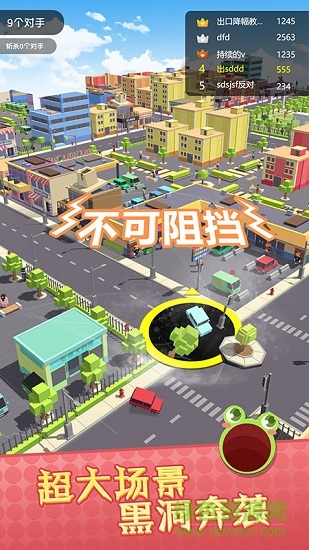 疯狂黑洞大吞噬游戏软件