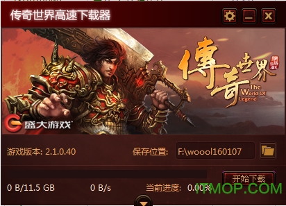 传奇世界客户端