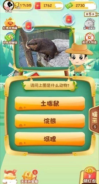 狂想动物园