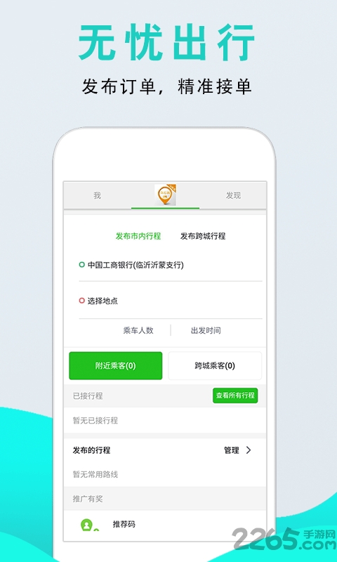 众达滴司机
