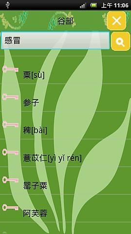 本草纲目下载