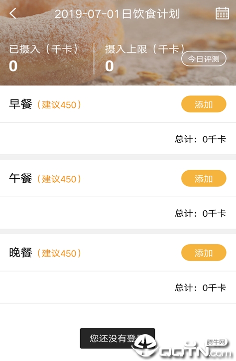 小易菜记