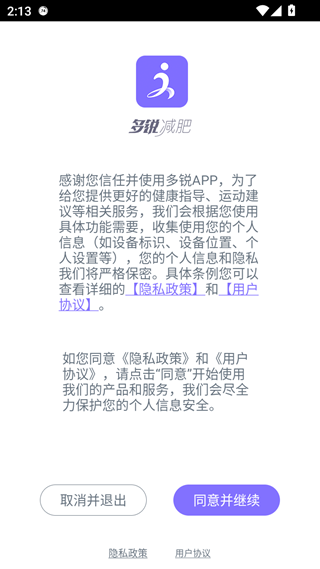 多锐减肥