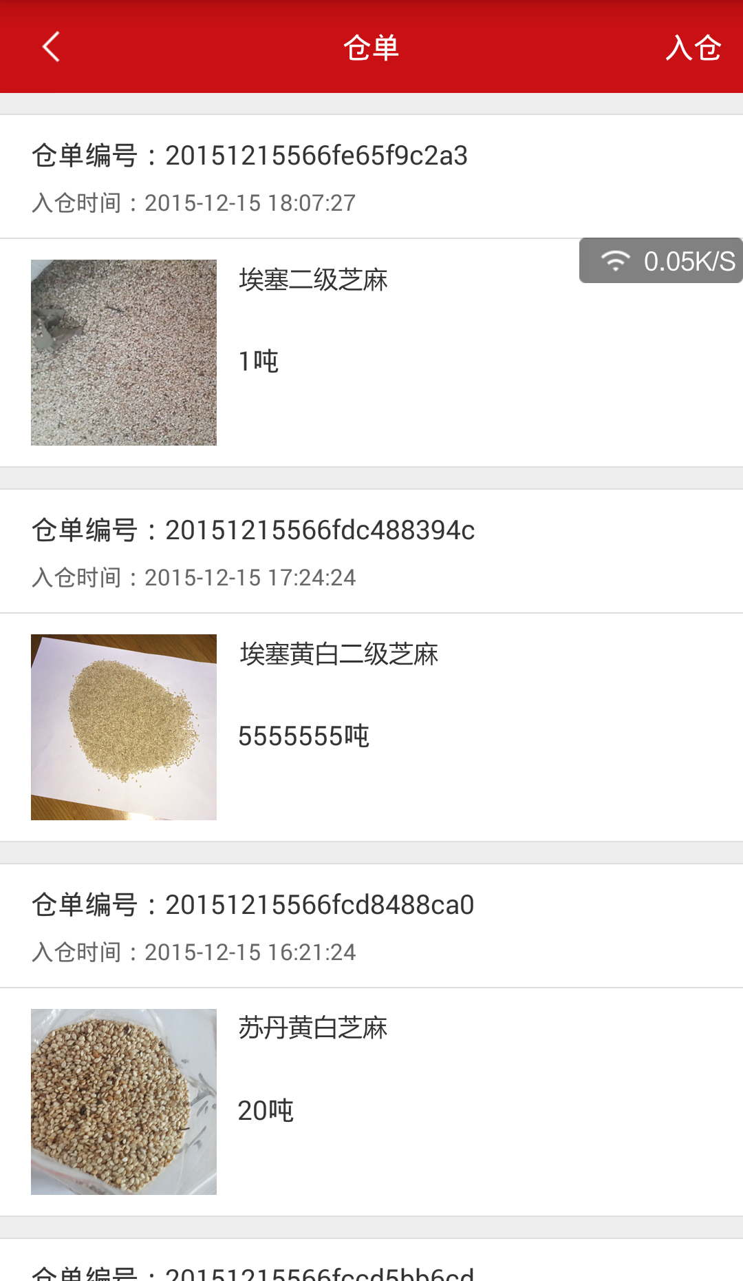 智慧记星火