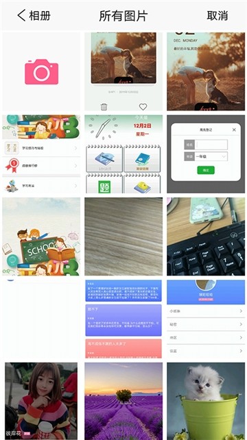 无他美颜相机 无他美颜相机