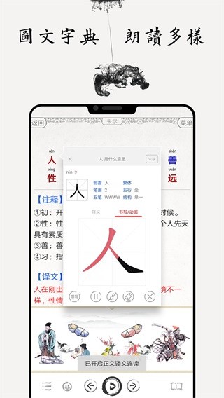 国学启蒙古诗词典 安卓版v15.5