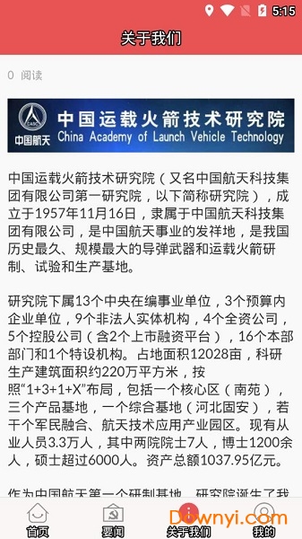 航天一院党建云