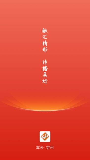 冀云定州