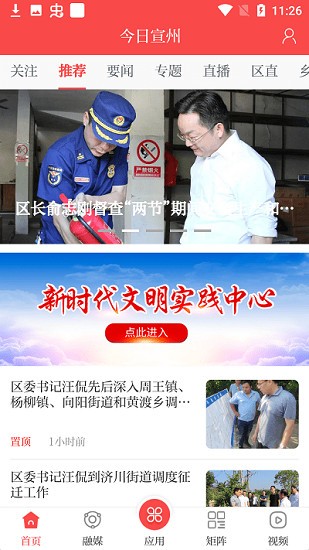 今日宣州