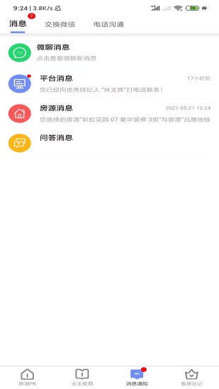 房拉拉
