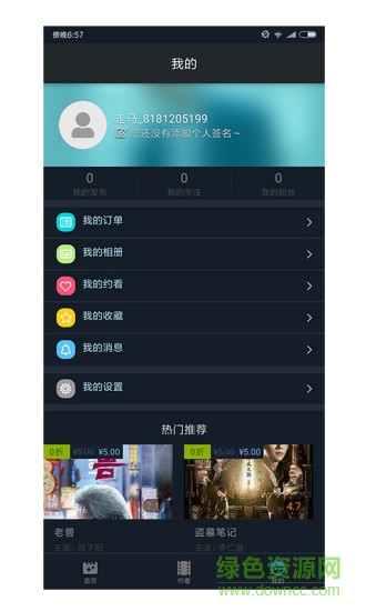 走马电影
