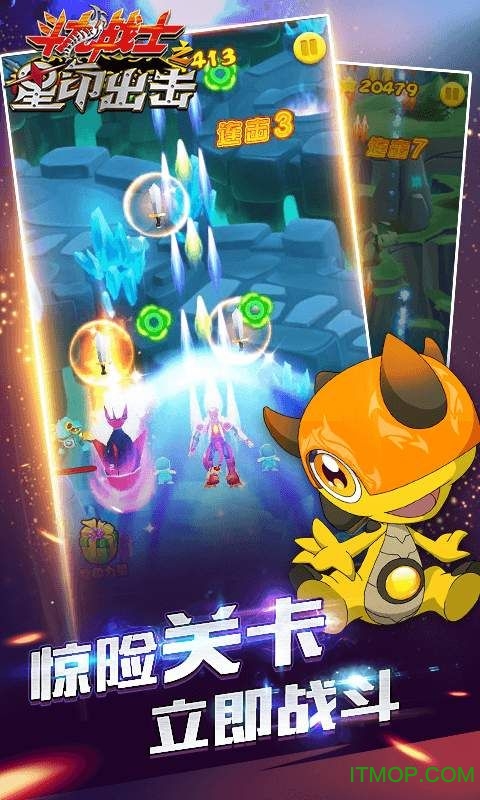 斗龙战士之星印出击