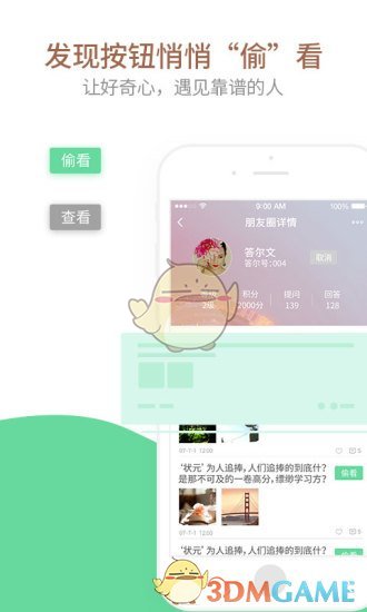 答尔文