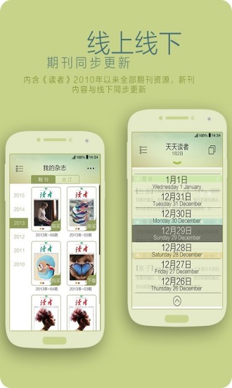 读者手机