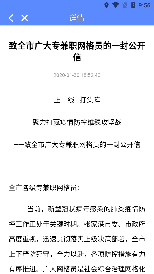 联动张家港